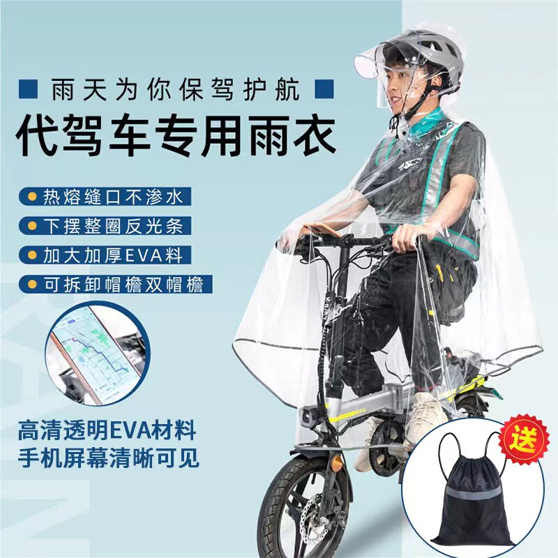 雨状元常规1成人电瓶车雨披厂家