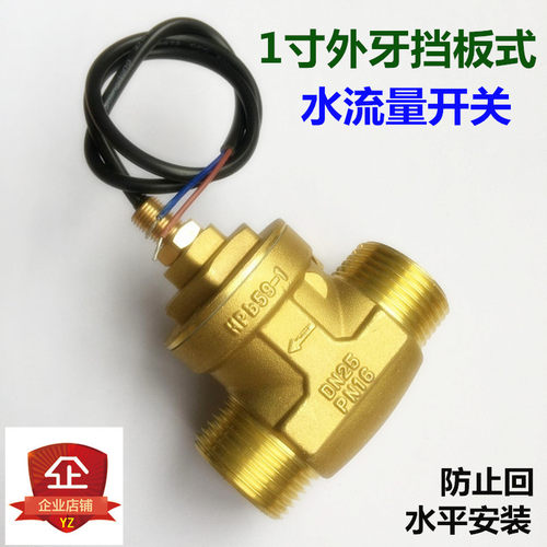 DN25常开型挡板式水泵回逆阀