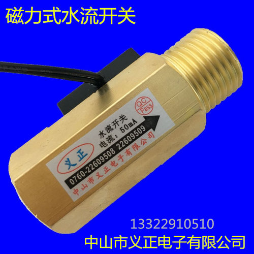 磁力式水流开关是利用一对永磁铁浮子的磁性相斥力和水流的冲击力来相互作用，配合干簧管输出开关信号（0/1），靠永磁铁之间的相斥力来复位，相对于机械性的弹簧更稳定更可靠，使用寿命更长，启动流量更小。使用简单方便、无功耗是水流开关的优点。