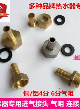 燃气灶具热水器万向接头