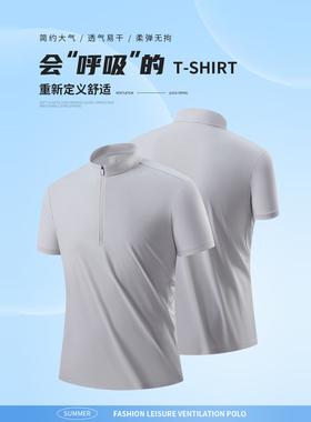 COOL冰氧吧！四面弹力！快干透气！夏季男半拉链立领运动短袖T恤