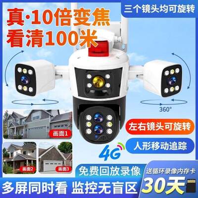 IPC360HOME三画面变焦WIFI监控器