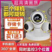 家用无线wifi三目监控摄像头室内360度无死角高清远程店铺监控器