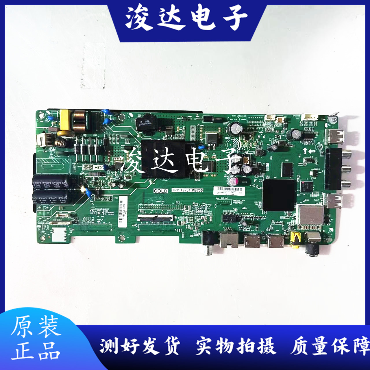 原装海尔LE43M31LE42M31主板