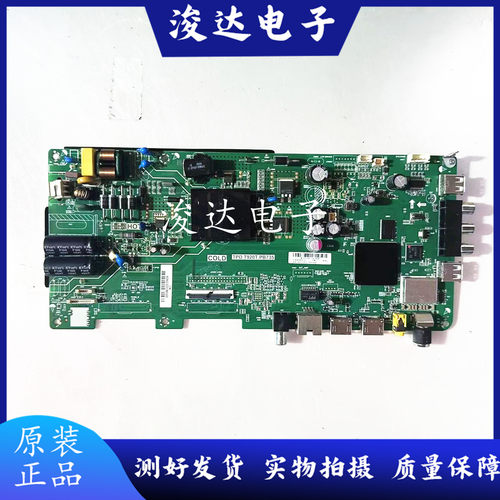 原装海尔LE43M31LE42M31主板