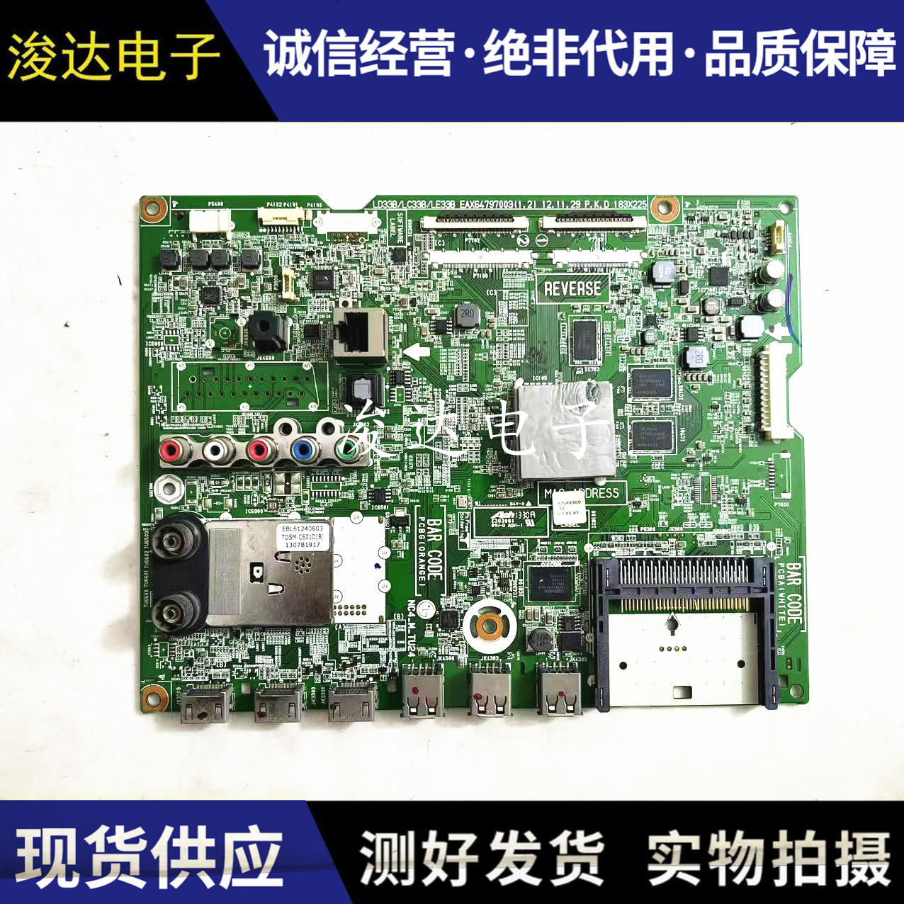 原装LG47LA6200-CN主板