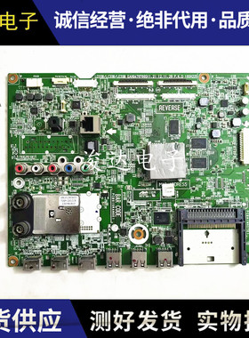 原装LG 47LA6200-CN 主板EAX64797003(1.2)屏LC470DUE 测好发