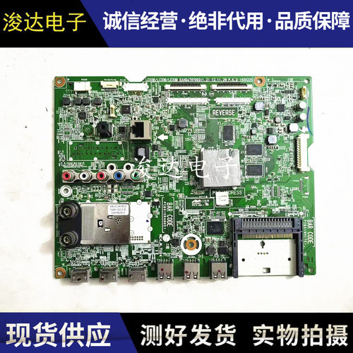 原装LG47LA6200-CN主板
