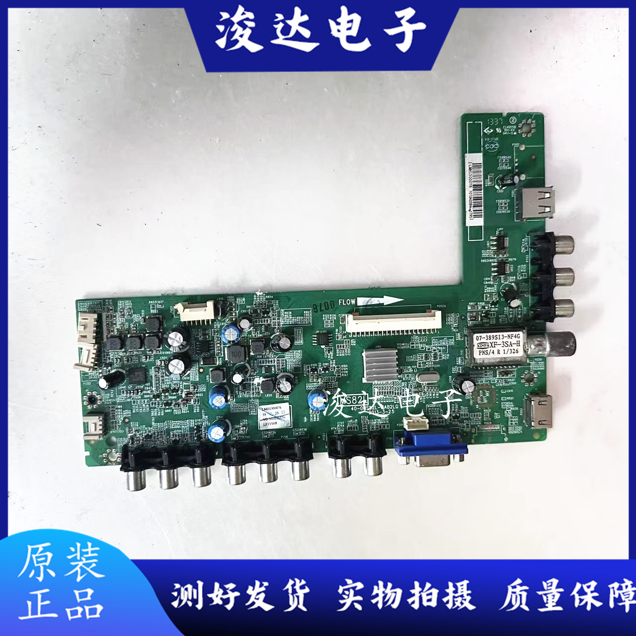 LED32C630LLE39M16主板