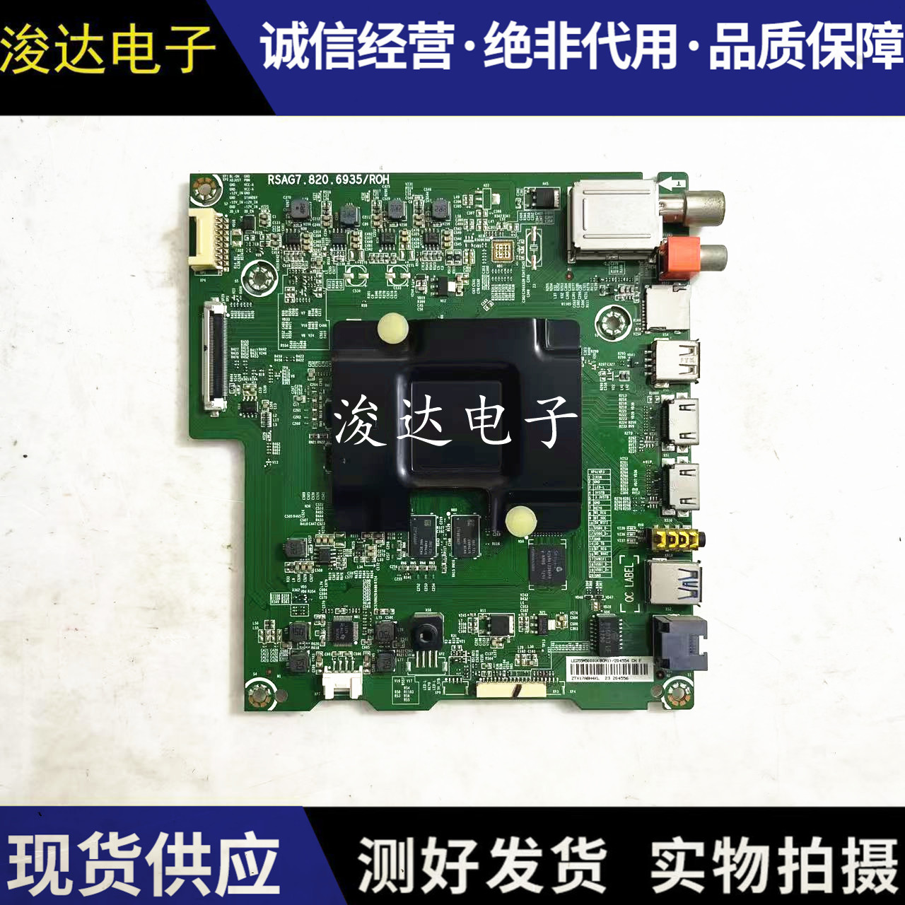 海信LED50M5000U(B0M1)主板