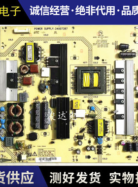 原装康佳LED55IS988PD LED55IS95D电源板35015317 34007387测好