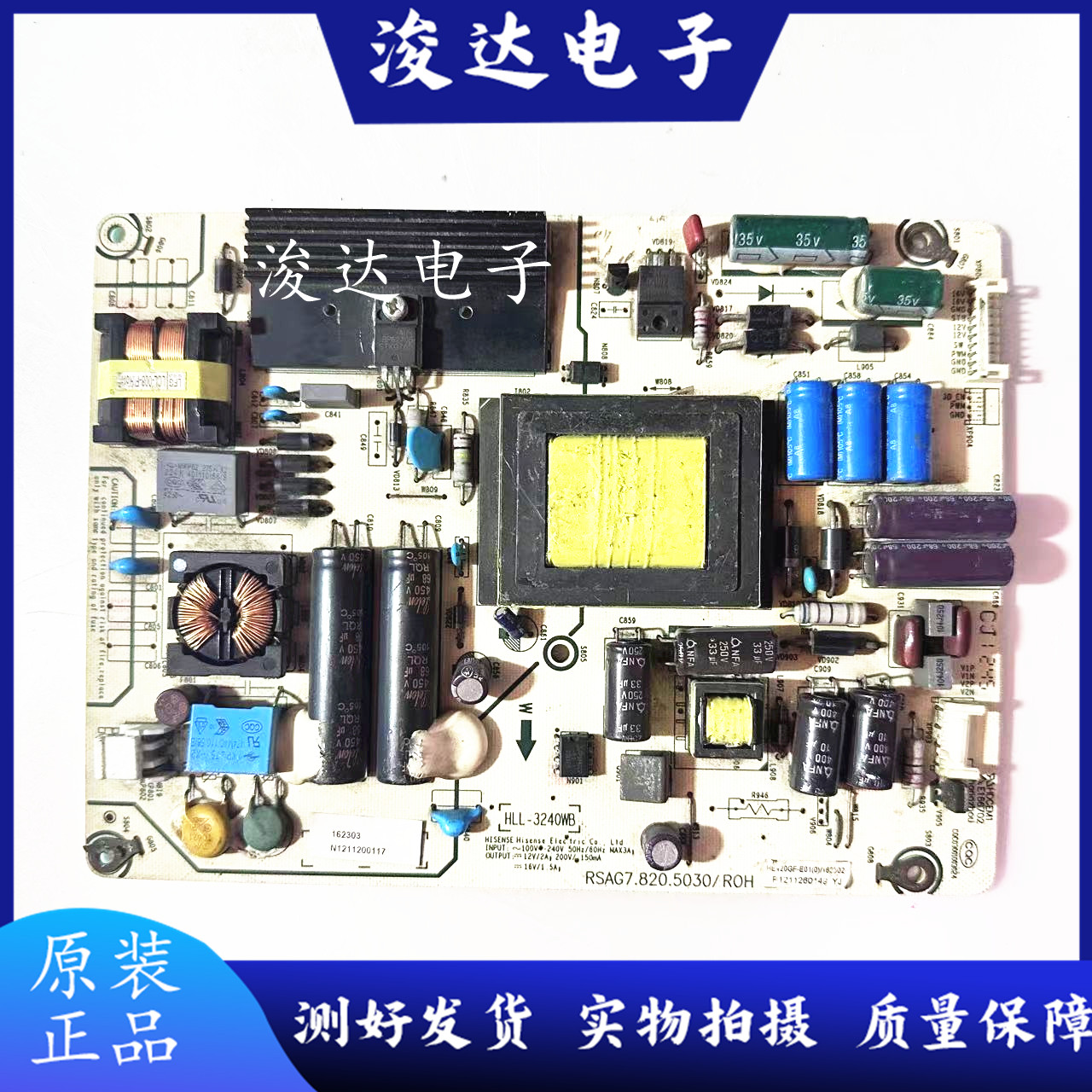 原装海信LED42A30042H13电源板
