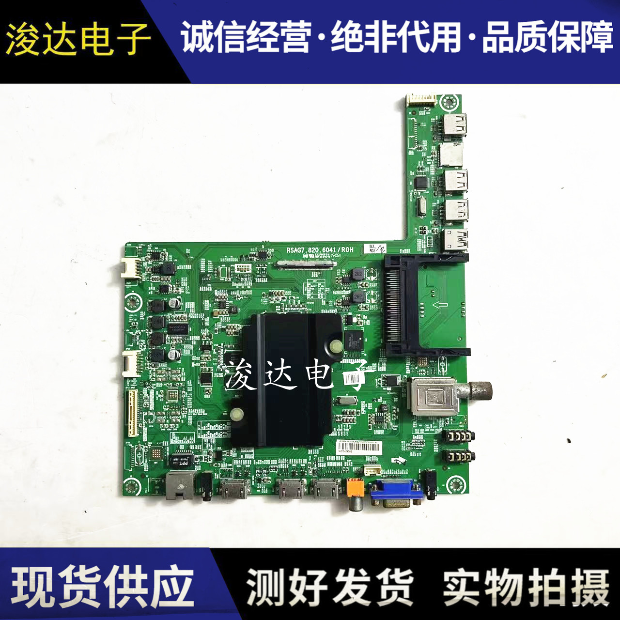 海信LED55K380U55EC650UN主板