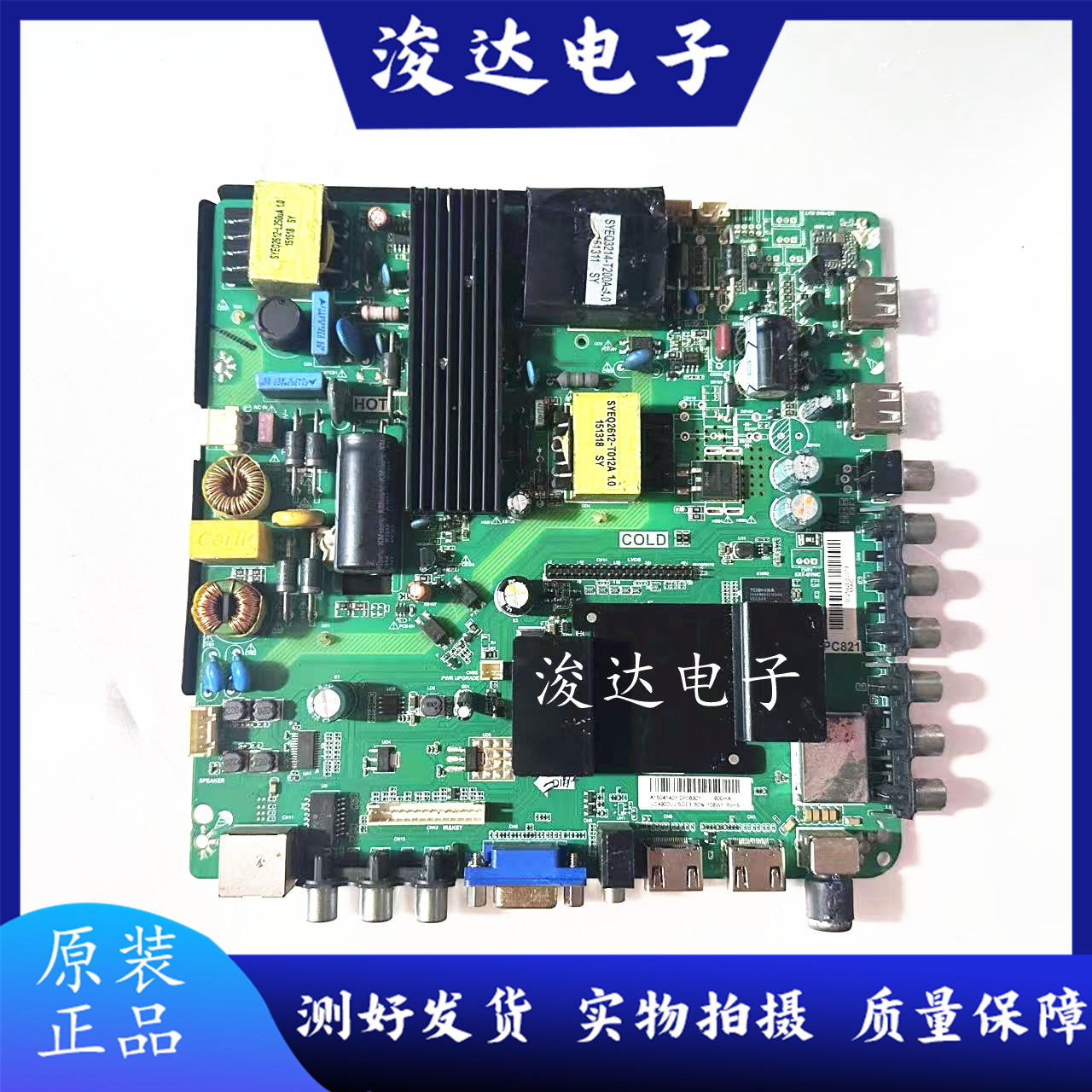 原装康佳LED50G100液晶电视主板