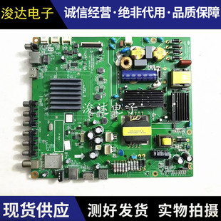 原装长虹50D2000I 50S1液晶电视主板JUC7.820.00129217配任意屏