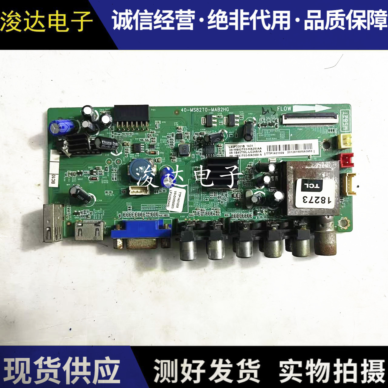 L40F3301BL40F3309B主板