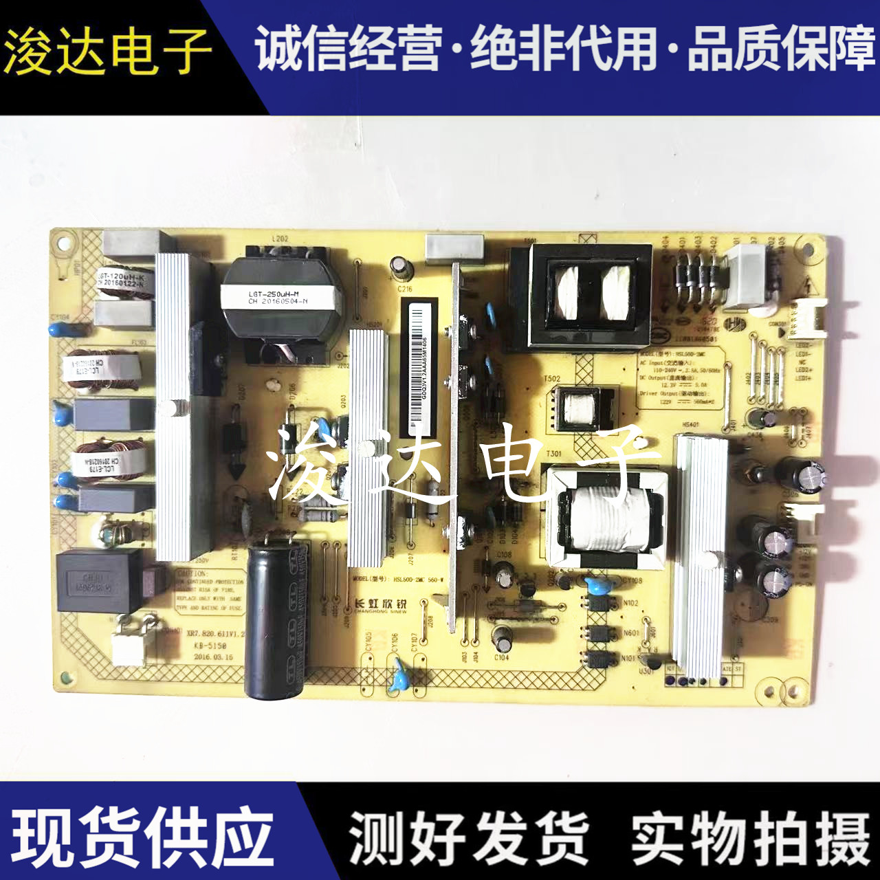 原装长虹58U1液晶电视机电源板
