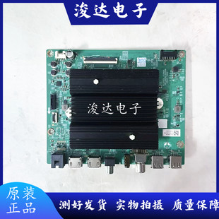 原装创维65A23S 75A3D主板A7T857 N012406-002397-001配屏