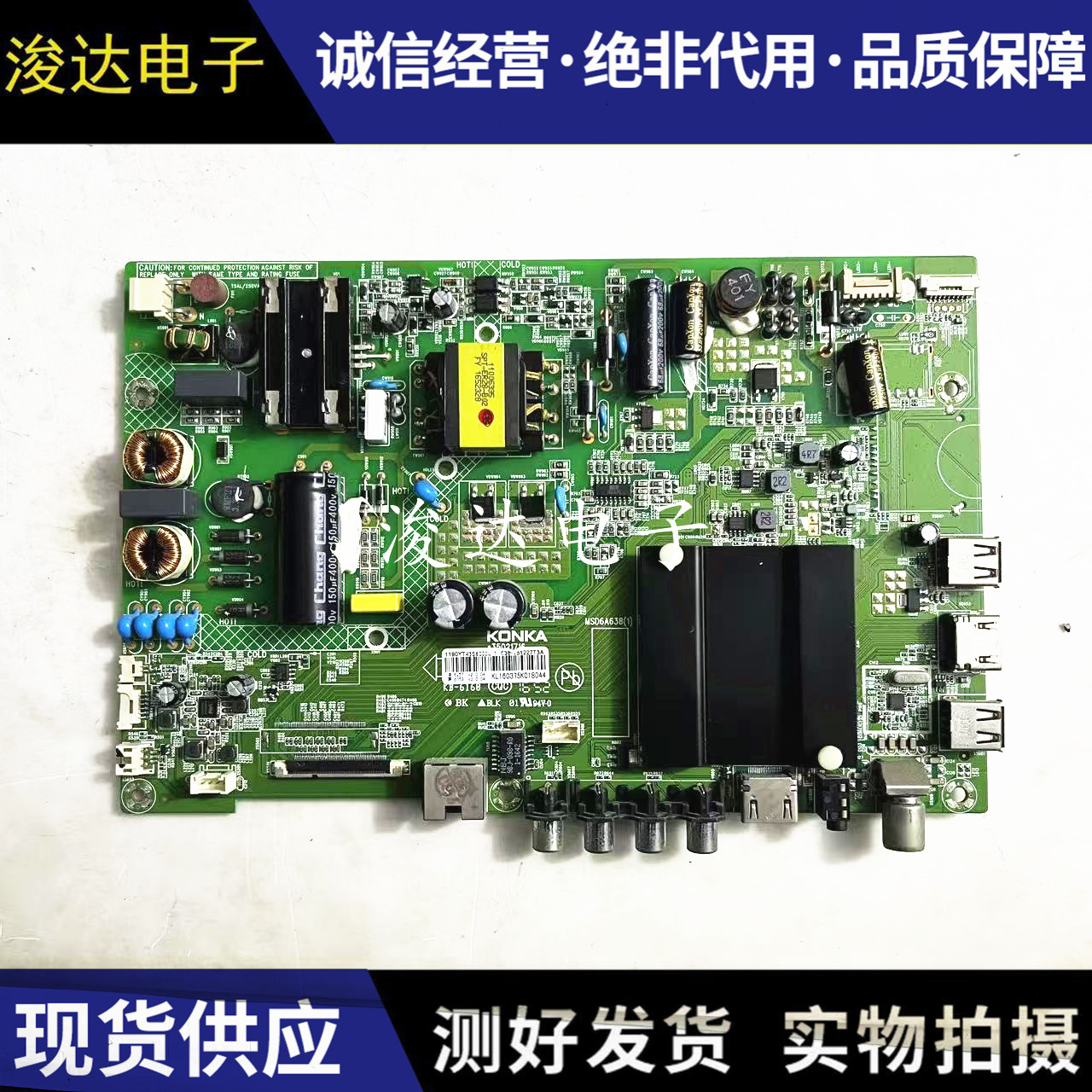 康佳LED43R660U40SIA49U主板