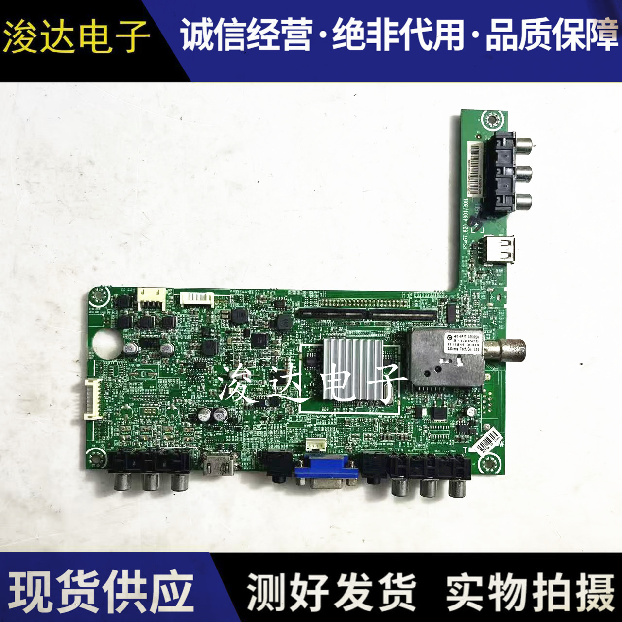 原装海信LED32K200电视机主板
