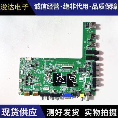 原装康佳LED42M3500PDE主板