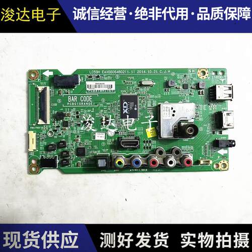 LG液晶电视机43/49LF5400-CA主板