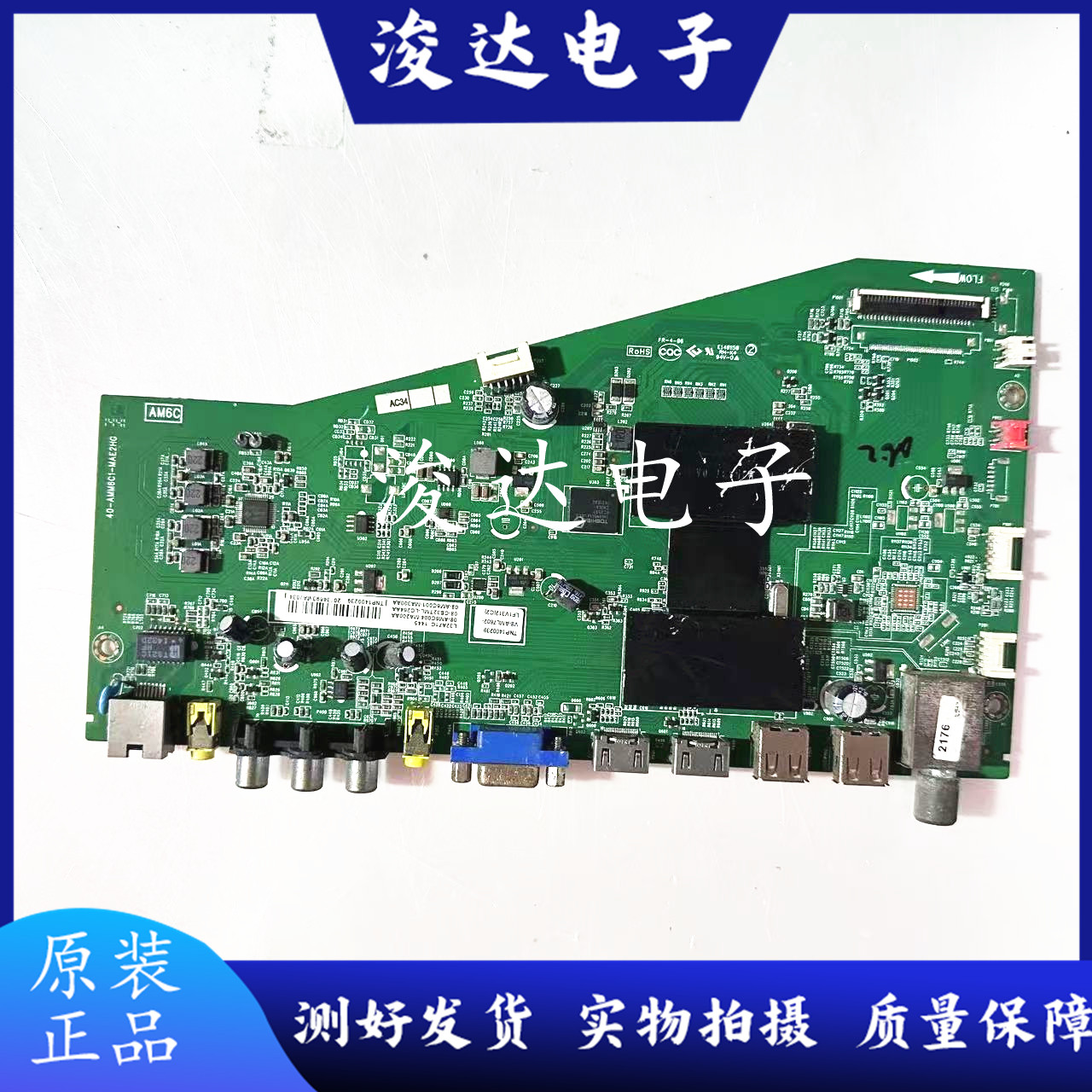 原装L32A71C液晶电视机主板