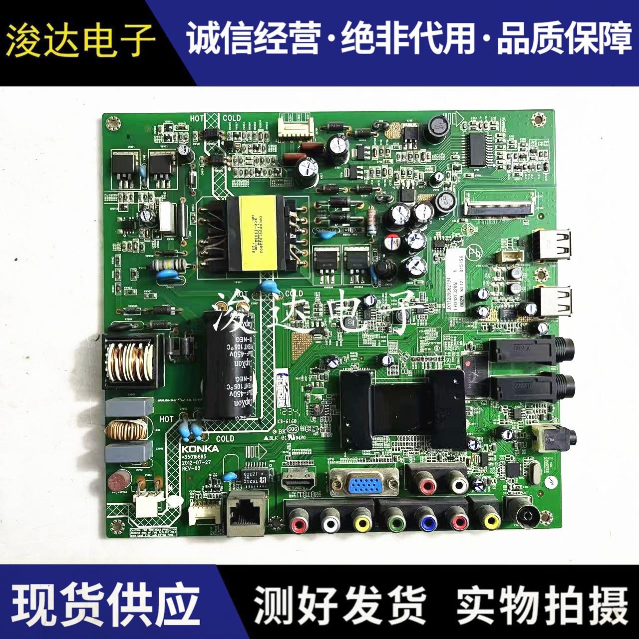 康佳LED40/42S2260N主板