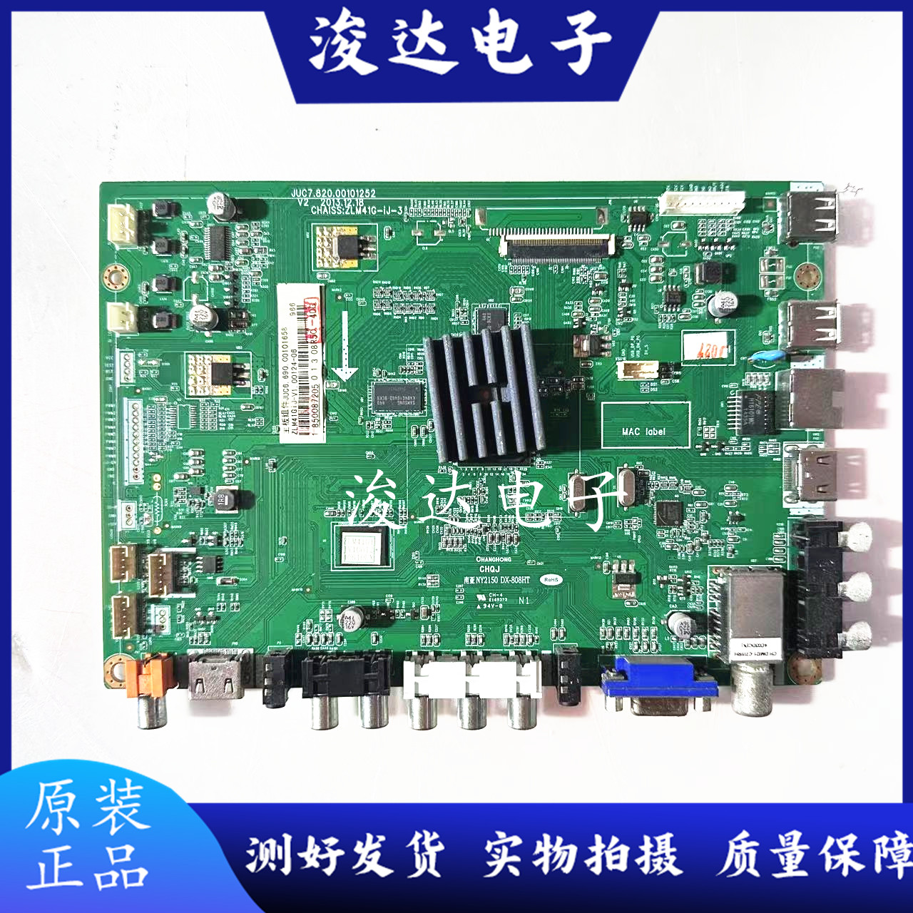 长虹LED50C2080i电视机主板