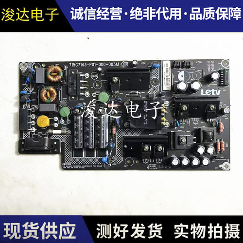 乐视L403SN403S3L433AN电源板