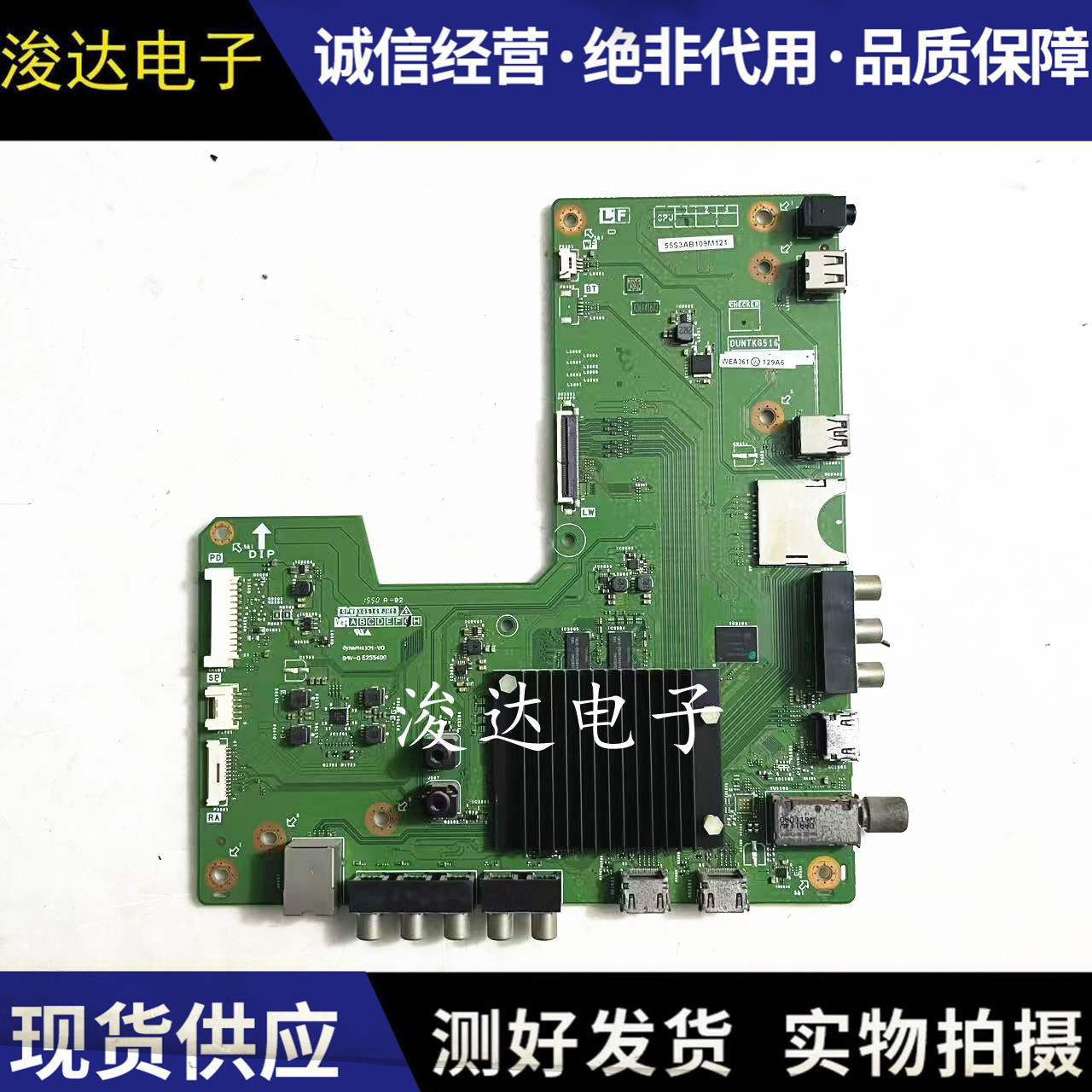 夏普LCD-50DS72A40/48/55主板