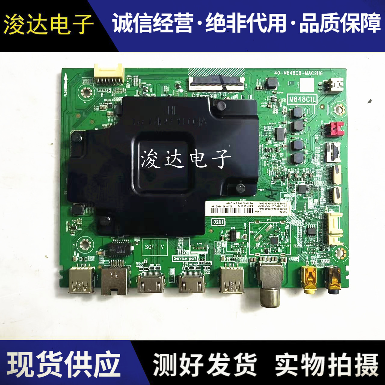 原装50C66液晶电视机主板