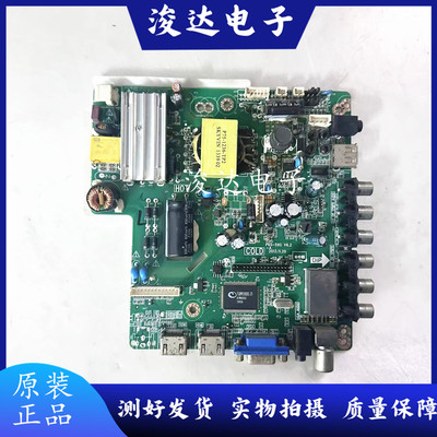 乐华组装板P65-59SV6.1