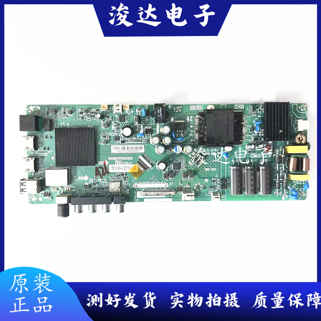 小米L43M5-AD L43M5-AU电视主板TPD.T962H8.PB791 屏MI43T(T39-R)