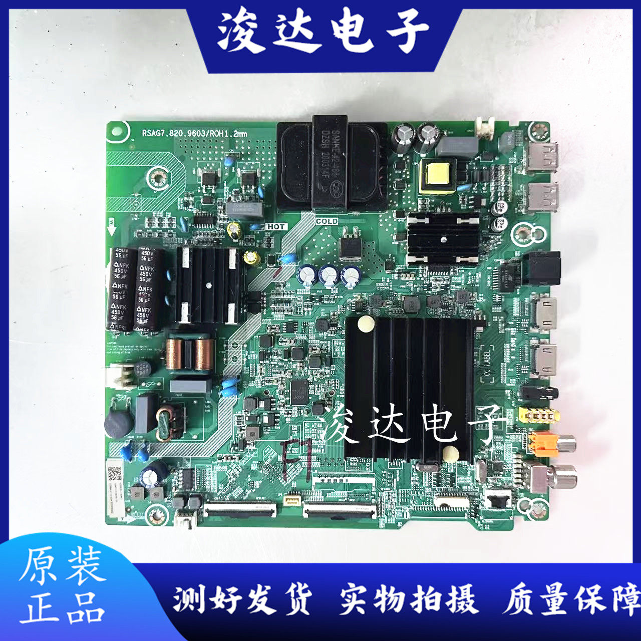 原装海信HZ55E3D-J 55A52E/A55E主板RSAG7.820.9603屏HD550X1U83