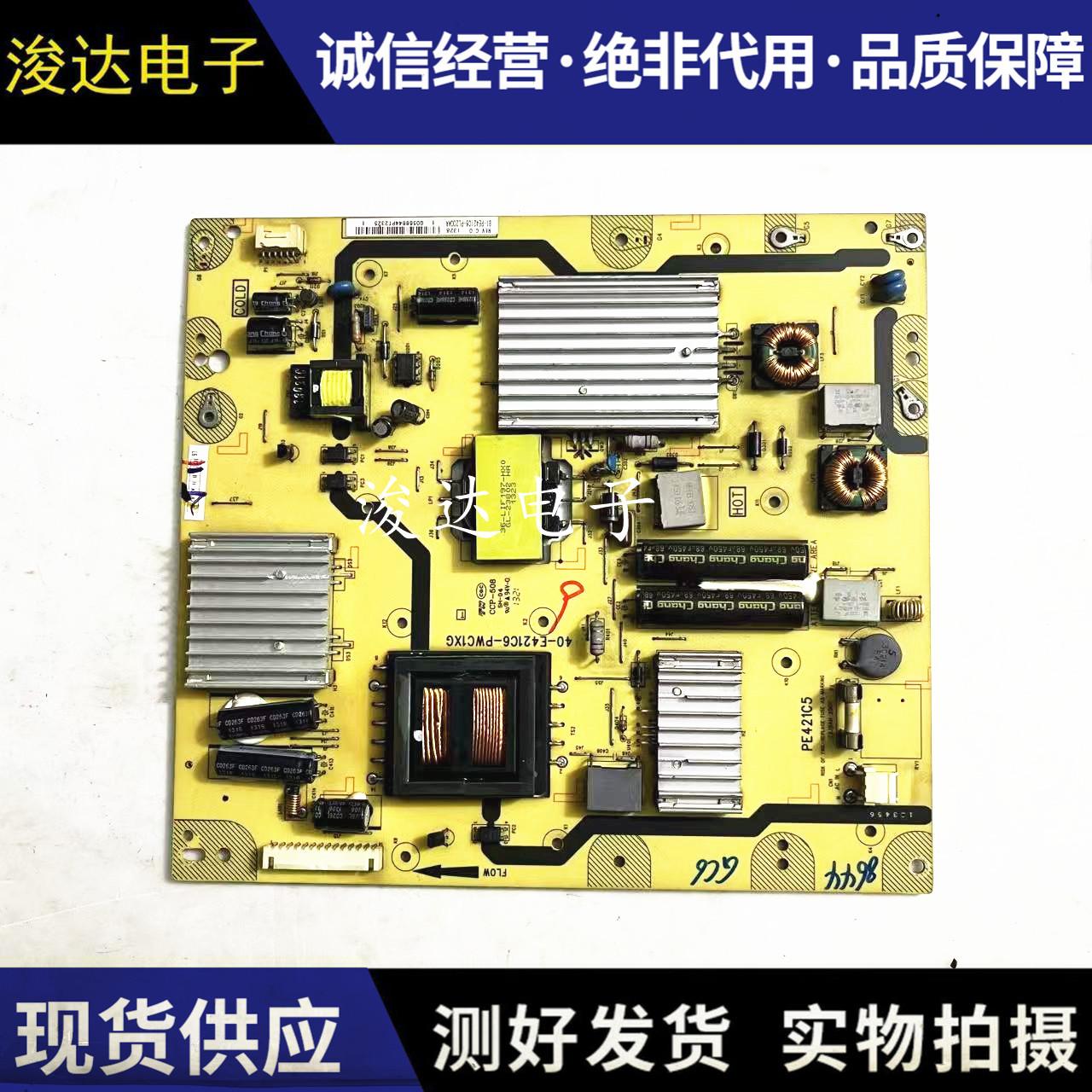 原装L42F1300-3D电源板