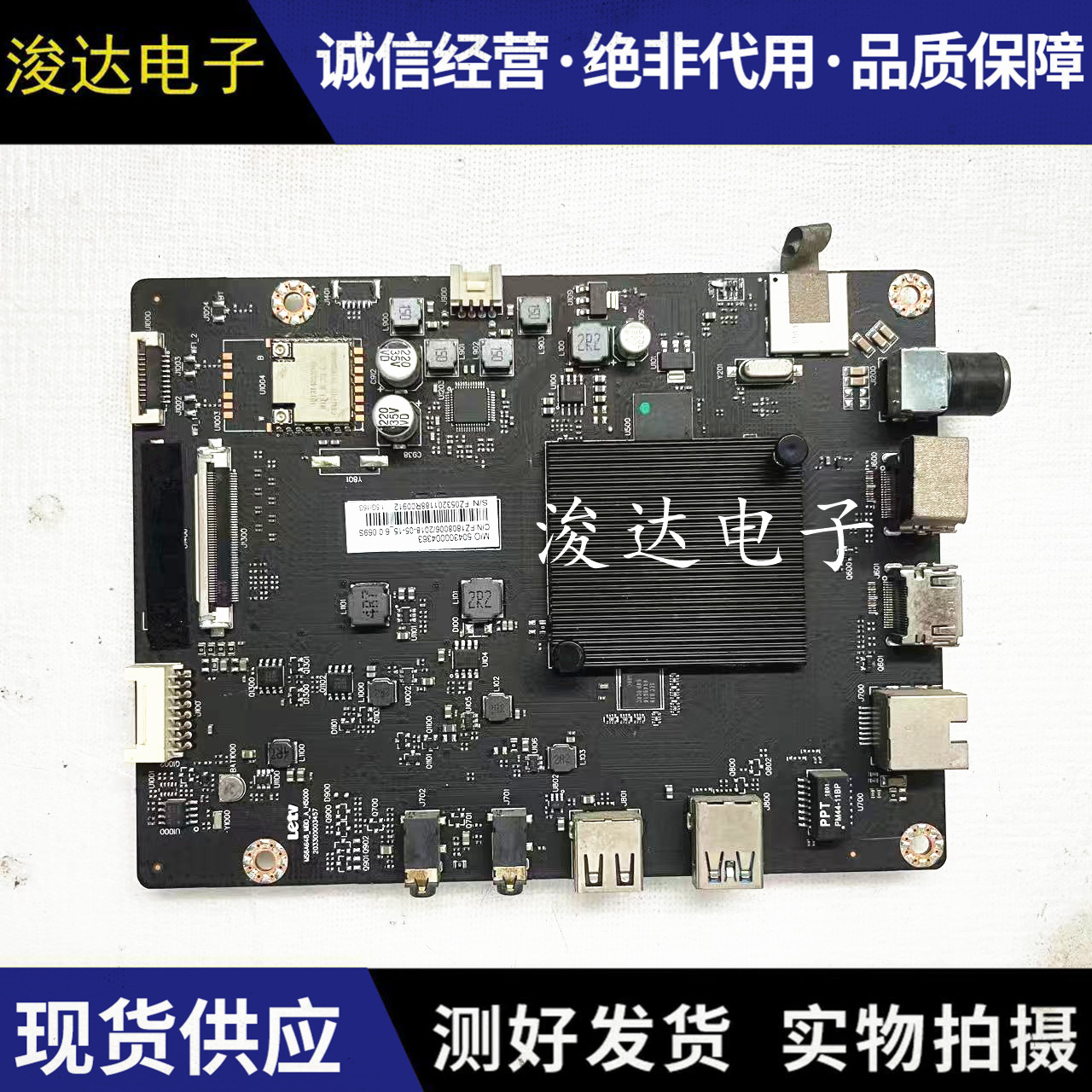 原装乐视D65PUCNN电视主板