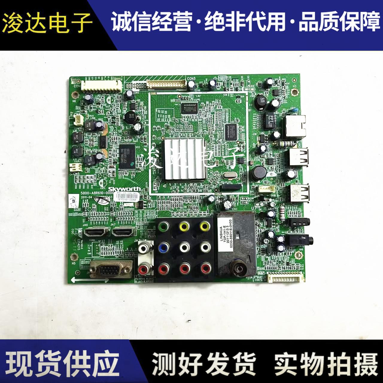 原装创维32E20RN主板