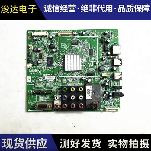 原装创维32E20RN电视主板