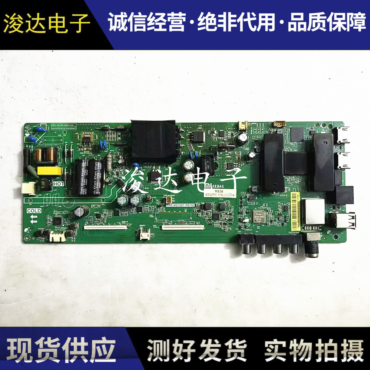 原装小米L43M5一4X电视主板