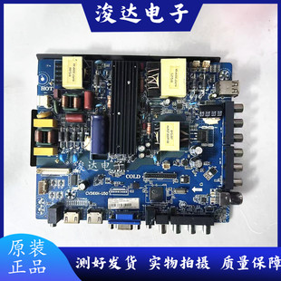 电视通用主板CV59SH A50 V50 U50 CV56BH CV56XH 杂牌组装