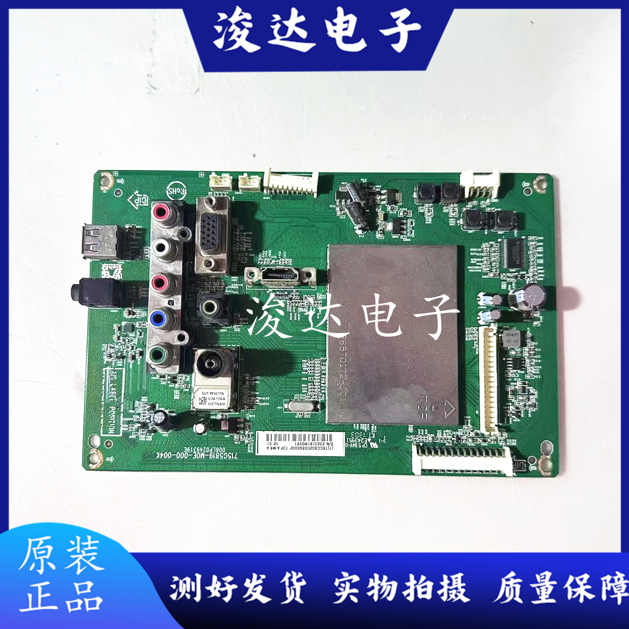 索尼KLV-32R300A电视主板