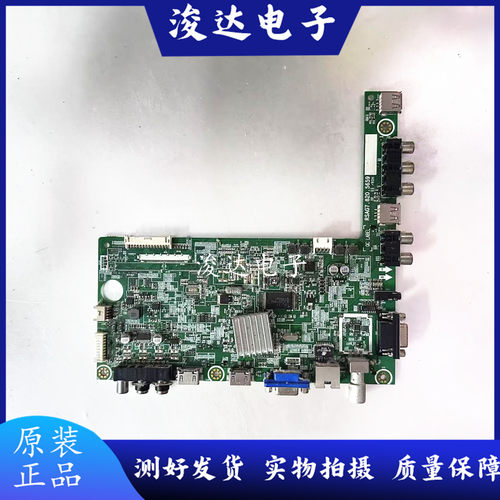 原装海信LED32H130主板