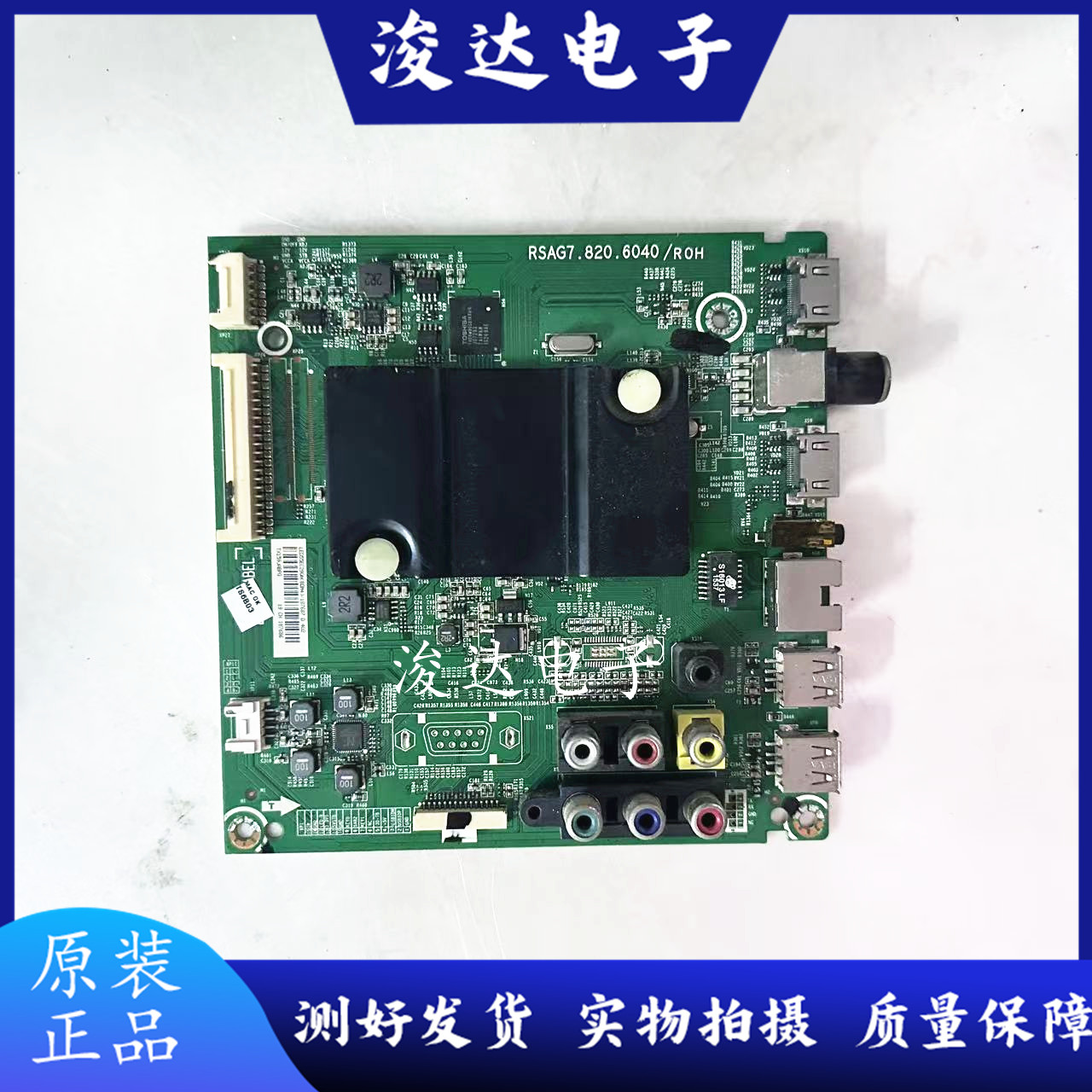 原装海信LED55EC290N电视主板