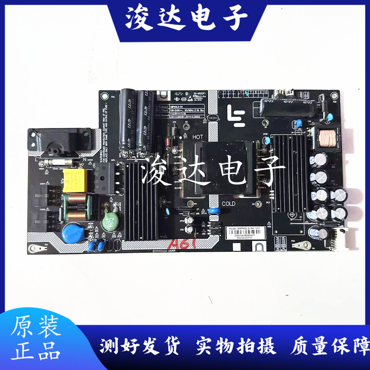 原装乐视L404FCNN电源板