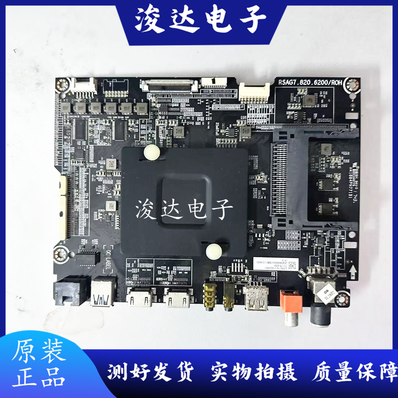 原装海信LED55NU8800U 65NU8800U主板RSAG7.820.6200配屏可选 - 实物图