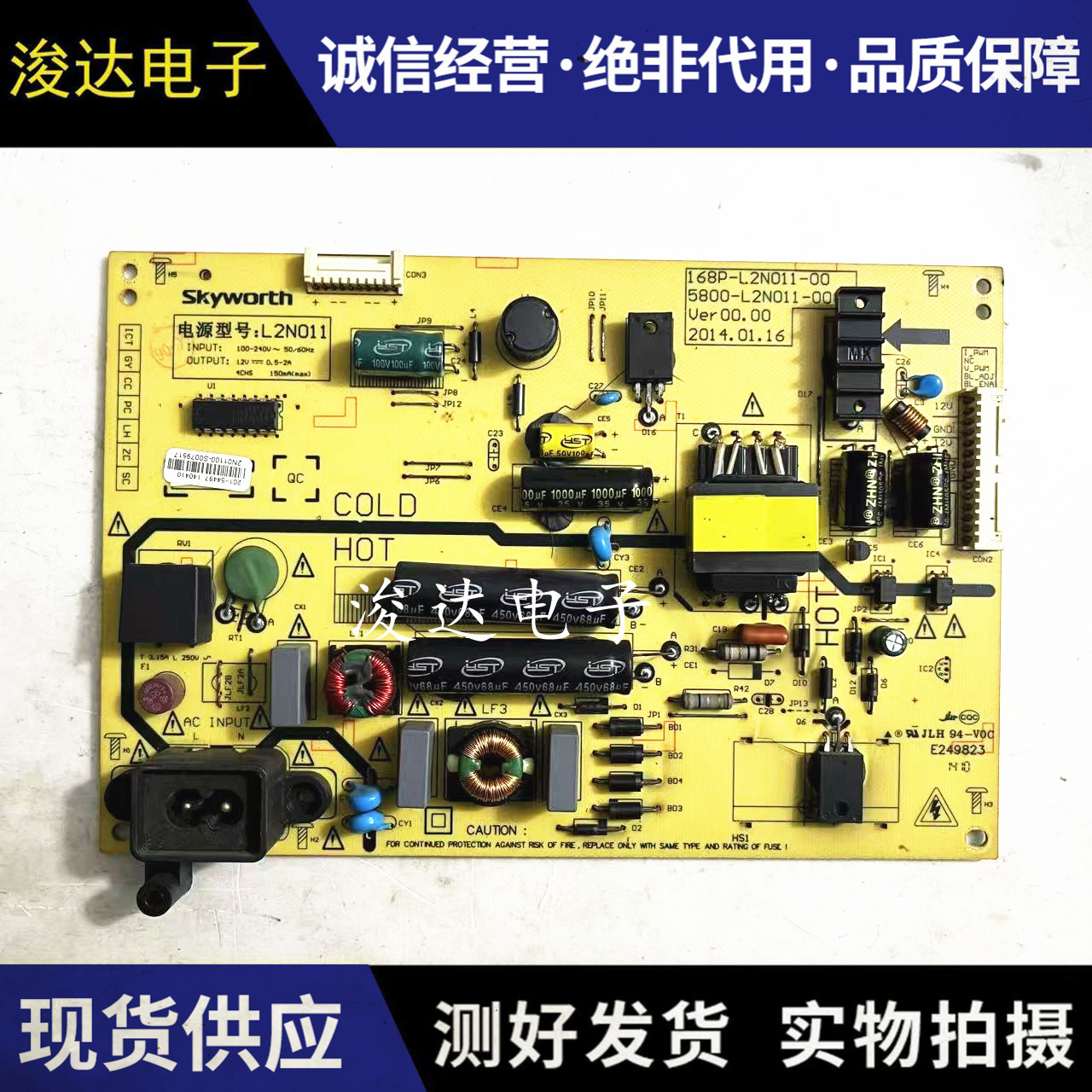 创维32E510EE5DHR电源板