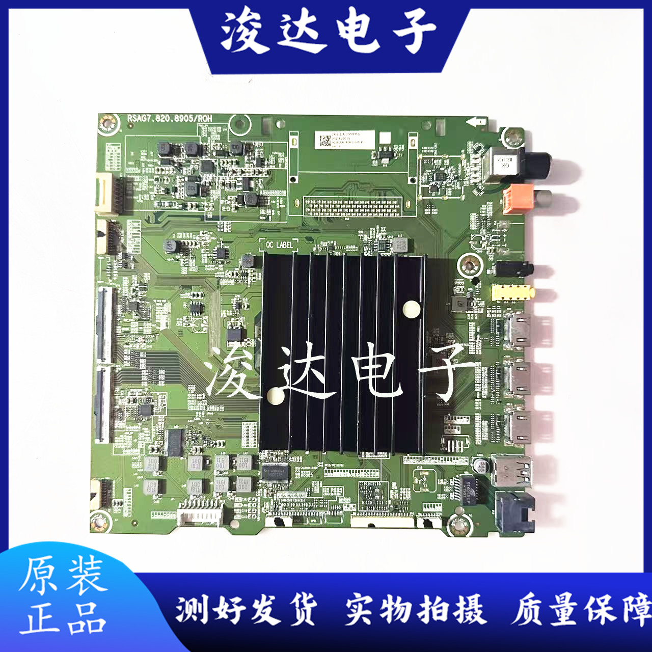 原装海信HZ55U8AC电视主板