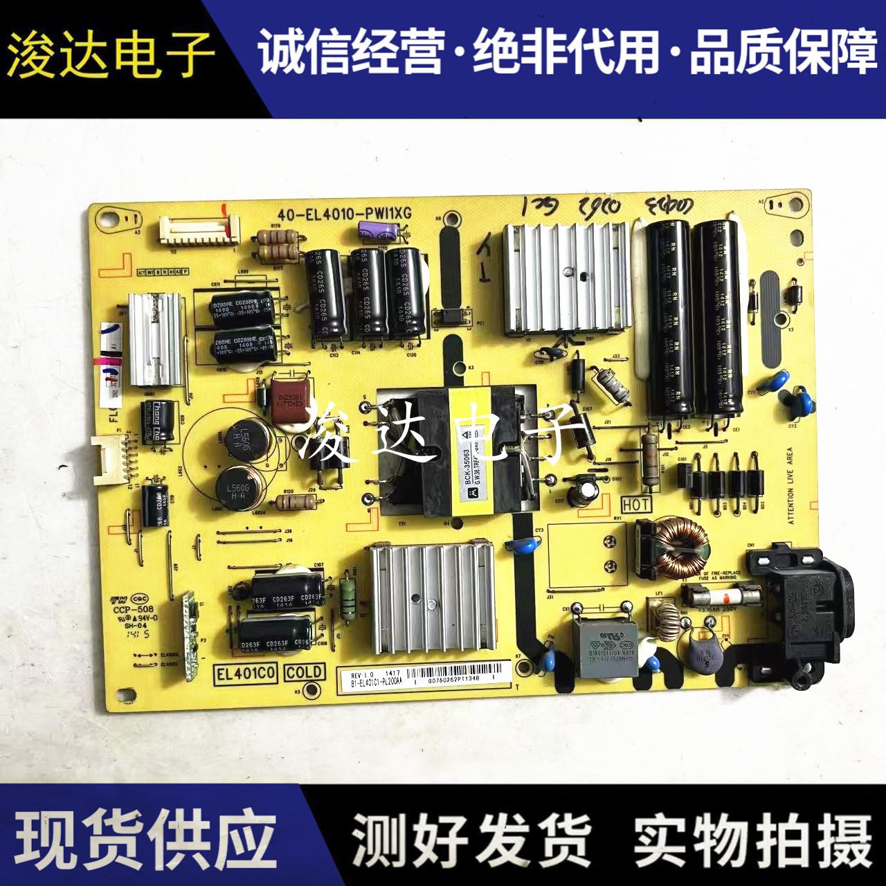 L48A71CD48A261电源板