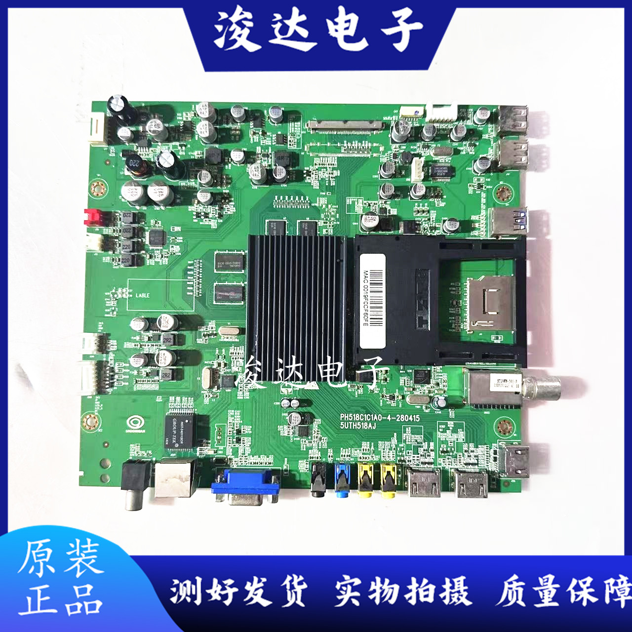 广电网络R0NWOI主板